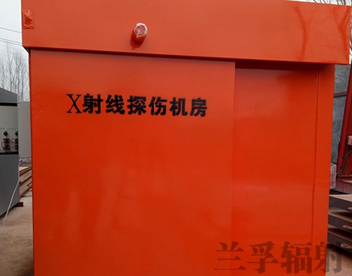 移動(dòng)式鉛房