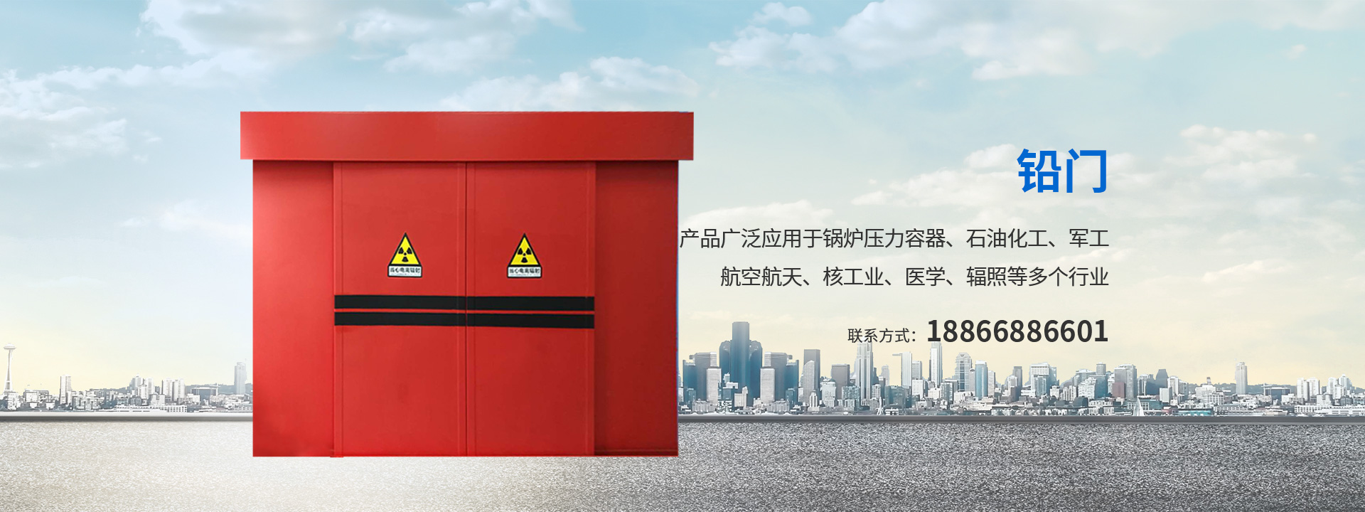 探傷防護(hù)門(mén)