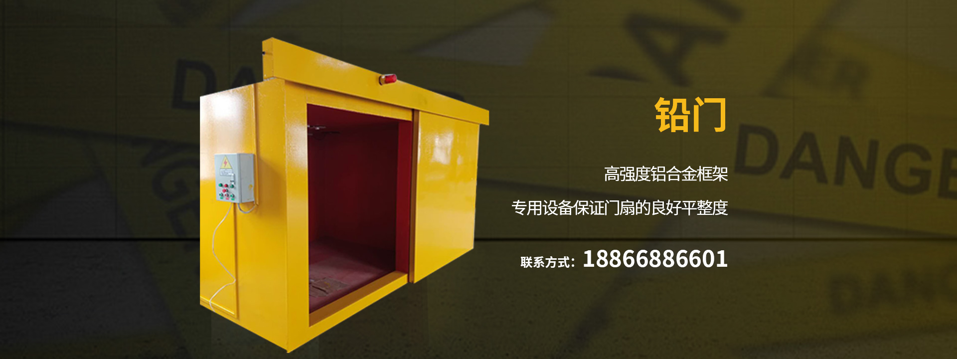 探傷防護(hù)門(mén)