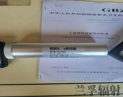 智能x、γ探測(cè)器